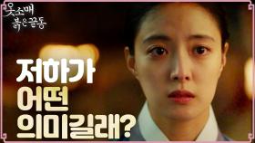이세영에게 '이준호'는 어떤 의미?!, MBC 211217 방송