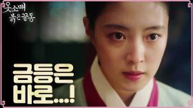 혼란의 순간, 나타난 이세영!, MBC 211218 방송