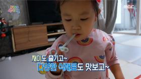 식사 시간마다 고기반찬과 음료수만 찾는 아이를 위한 솔루션 공개!, MBC 211224 방송
