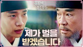 이준호, 뜨거운 부지깽이를 맨손으로?!, MBC 211217 방송