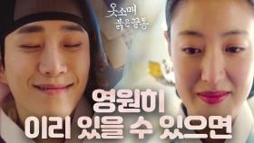 지친 이준호, 무릎 베개 해주는 이세영~💛, MBC 220101 방송