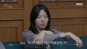 이나영 구 지상층 플레이어들을 향한 분노에 공감 어린 조언을 해주는 최연승✨, MBC 220103 방송