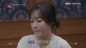 [예고] 세미파이널 돌입! 박지민이 눈물 흘린 이유는?, MBC 220110 방송
