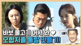 《스페셜》 이상화x김동현x아유미 오합지졸 삼 남매의 통발 만들기! , MBC 220103 방송