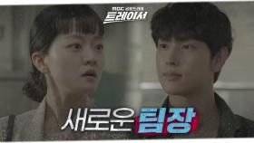 다시 만난 임시완과 고아성 ＂아니, 여기를 왜?＂, MBC 220107 방송