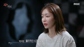 박재일과 덱스의 마지막을 직감한 박지민😭 ＂눈물이 많아서 문제다 문제야＂, MBC 220110 방송