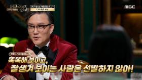 ＂여기 온통 스파이네요?＂ MC 전원이 합격할 만한 스파이 선발 조건은?🧐, MBC 220112 방송