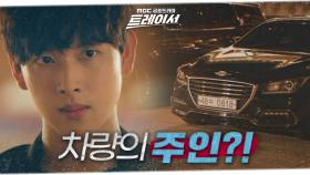 블랙박스 영상에서 발견한 비밀 ＂이 차는 어디서 나타난 거지?＂, MBC 220115 방송
