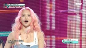 록킹돌 - 록킹돌 (Rocking Doll - Rocking Doll), MBC 220115 방송