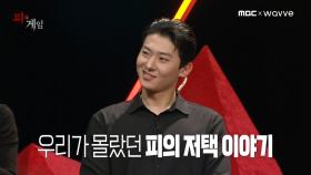 [예고] 미방분 대방출🔥 아직 끝나지 않은 이야기! , MBC 220124 방송