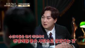 [선공개] 친절한 아저씨의 비밀! 멩겔레가 임신부였던 수감자를 살려준 진짜 이유는?!, MBC 220112 방송