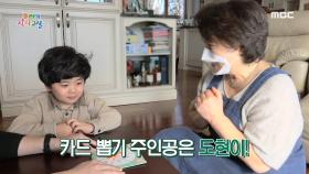 원하는 대로 안 되면 화내고 소리를 지르는 아이, 해결 방법은?, MBC 220121 방송