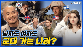 미국 네이비실 VS 한국 UDT, 세계 최강의 특수부대는? 여군으로 유명한 나라는 어디? (feat. 강철부대 황장군) / 별다리 연구소
