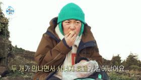 [선공개] 박나래, 배 속 빅뱅(?) 터져?🎉트래킹 중 최고의 위기!🚨🚨 , MBC 220121 방송