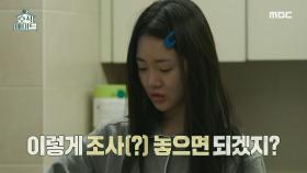 살벌한(?) 가위 신공으로 만들어진 트롯 바비표 '김치볶음밥', MBC 220104 방송