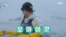 낙지 고수의 꿀팁 전수🤩 첫 낙지 수확에 성공한 김자매🐙, MBC 220104 방송