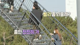 아찔한 높이를 자랑하는 스페이스 워크😵, MBC 220104 방송