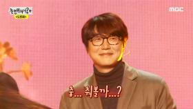 성시경의 지상파 첫 1위 곡!🏆 ＜우린 제법 잘 어울려요＞💐, MBC 220122 방송