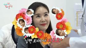 ＂혹시 루주 드셨어요(?)＂ 💄 정성스레 묻은 립스틱을 닦아주는 영란의 남편! 😍, MBC 220122 방송
