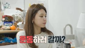 [선공개] 맥주를 마시면서 요가를?! 최수영&최수진 자매의 비어 요가 도전기🍺❣️, MBC 220118 방송