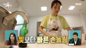 ＂장영란 리스펙트!＂ 👍👍 아직 끝나지 않은 집안일 🔥, MBC 220122 방송