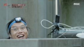 화제의 두더지 짤 탄생!🎇 지하탈출 행복의 시간😍, MBC 220124 방송