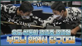 《스페셜》 쉴새 없이 티격태격..💢 아버지도 못 말린 쌍둥이 싸움?!🤷 ♂️💦 , MBC 220125 방송