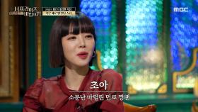 죽은 채로 발견된 스타, 마릴린 먼로!💋,MBC 220126 방송