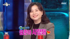 원준이 소원 성취! 아들을 향한 장혜진의 공개 고백❣,MBC 220126 방송