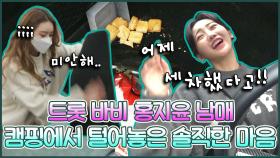 《스페셜》 🤬결국 일어난 대참사 🚗차에서 과자 먹을 땐 부스러기 안나오는걸로...😭 , MBC 220125 방송