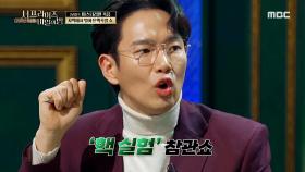 사막에서 벌어진 의문의 쇼! '핵 실험' 참관쇼!😱,MBC 220126 방송