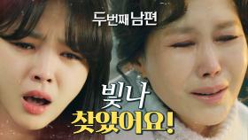 할머니에게 찾아온 지수원의 혼잣말을 들은 엄현경!, MBC 220128 방송