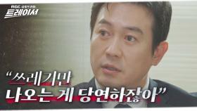 박용우의 일침! ＂애초에 오류가 있는 문제를 풀려니까 자꾸 틀린 답이 나오는 것 아니겠어?＂, MBC 220128 방송