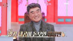 '옷소매 앓이'를 만든 시청자 선정 최고의 명장면!, MBC 220131 방송