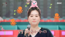 흥 배터리 MAX 🔋 서상궁과 겸사서 나으리의 텐션 폭발 무대!🔥, MBC 220131 방송