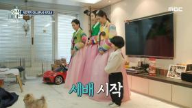 설을 맞아 세배를 하는 4남매!(ft.형아),MBC 220201 방송