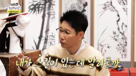 지석진의 말문이 막히는 처참한 실력😂 ＂내가 스킬이 있는데 알려줄까?＂🌟, MBC 220129 방송