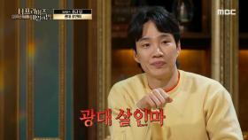 내 아들을 찾아주세요😰 광대 살인마 '존 웨인 게이시'!🤡, MBC 220223 방송