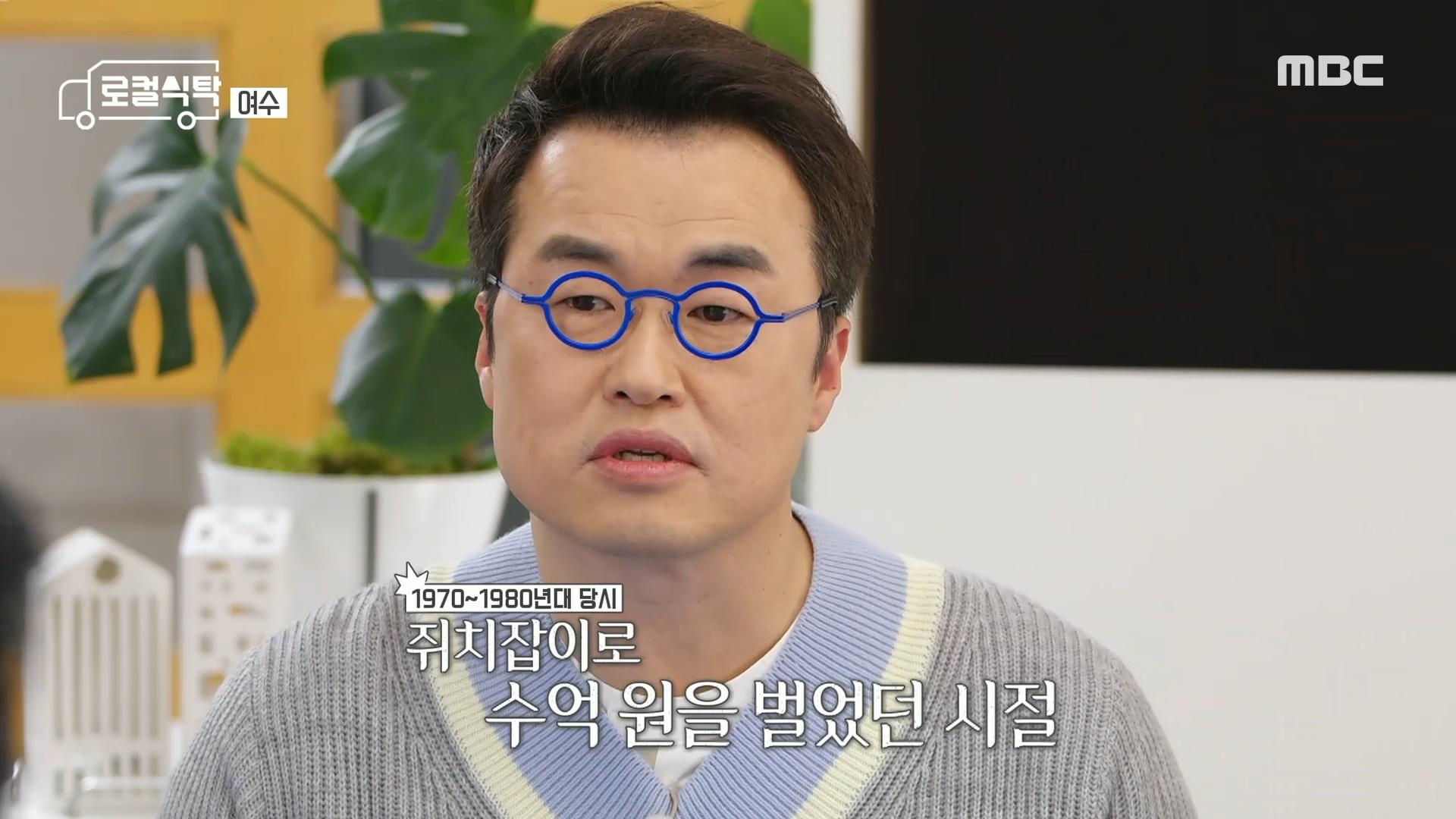 수산업의 발달로 부자 동네로 불리던 여수!, MBC 220228 방송 | ZUM TV