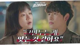 고아성을 위로하는 임시완 ＂칭찬을 들어도 모자랄 판이라고＂, MBC 220305 방송