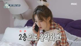 전화 한 통으로 모인 정혜성 3 남매🏡☎, MBC 220308 방송