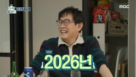 “유효 기간이 지나면 줄게” 아직 기간이 넉넉한 아빠 카드🥰,MBC 220315 방송