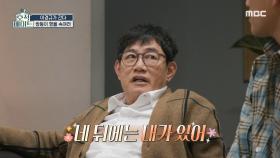 “그냥 네 갈 길을 가면 돼” 대부의 마지막 조언!, MBC 220322 방송