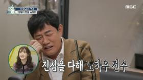 쌍둥이 형 속이기 단계! 대부 이경규의 연기 코칭😎, MBC 220322 방송