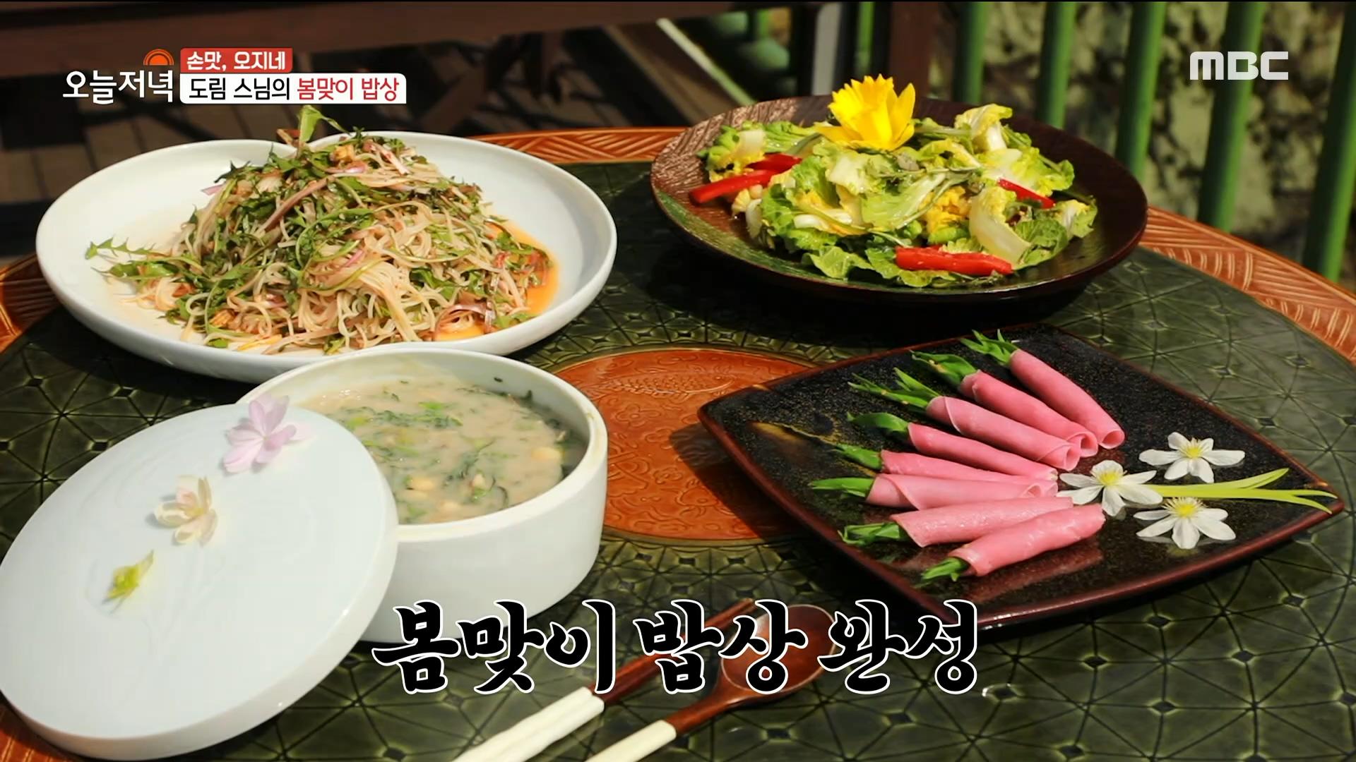 민들레 된장 비빔국수, 봄동 샐러드부터 냉이연자죽까지!🌱, MBC 220324 방송 | ZUM TV