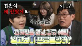 《스페셜》 😲알고보니 프로불참러?! 아버지를 대신해서 사과하는 이예림🙏 , MBC 220322 방송