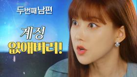 “계정 없애버려” 결정적인 증거를 삭제한 오승아?! , MBC 220324 방송