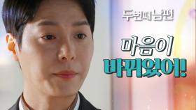 ＂치가 떨려＂ 태세 전환한 한기웅이 기가 막힌 오승아, MBC 220325 방송