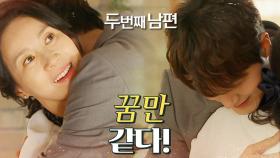 ＂네가 내 아들이라는 게 꿈만 같다＂ 엄마에게 안기는 차서원, MBC 220325 방송