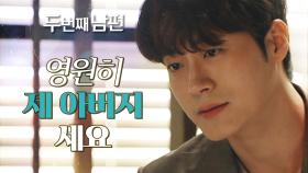 입원한 정성모를 찾아와 속마음을 이야기하는 차서원!, MBC 220325 방송